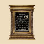 Ayatul Kursi Metal Plate - Vintage Gold Frame