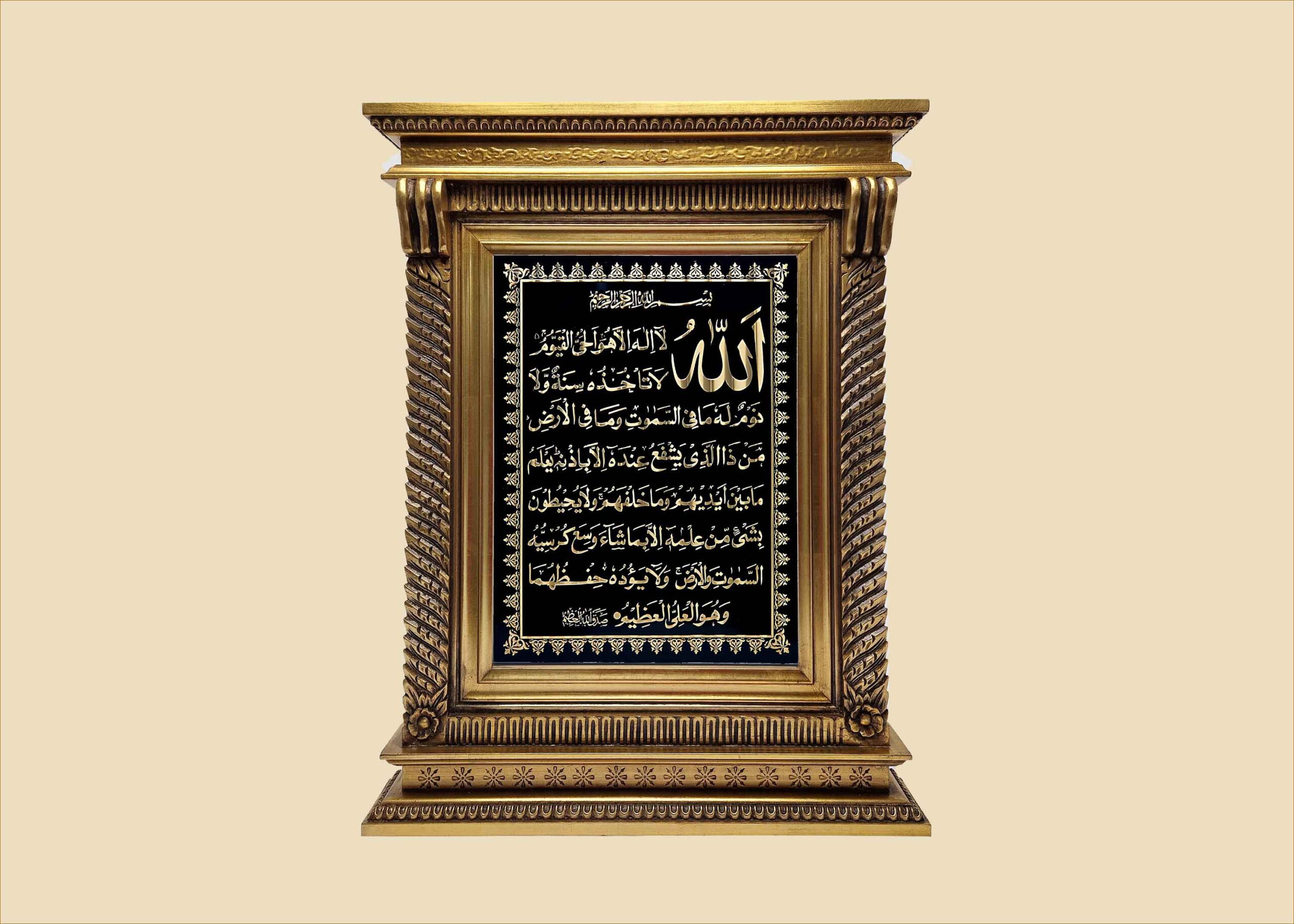 Ayatul-Kursi-Gold Ayatul Kursi Metal Plate - Vintage Gold Frame - Image 1