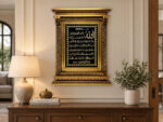 Ayatul Kursi Metal Plate - Vintage Gold Frame - Image 2
