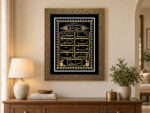 Lohe Qurani - Framed - Image 2