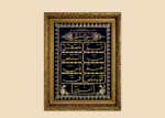 Lohe Qurani - Framed